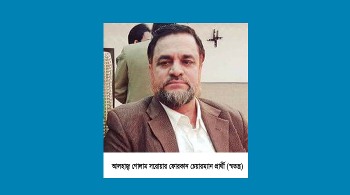 আমতলী উপজেলা চেয়ারম্যানকে পদ থেকে অব্যাহতি ও নতুন করে নির্বাচনের নির্দেশ